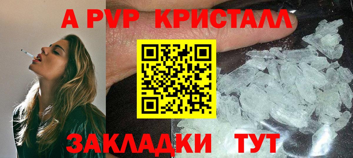 Выкса  А ПВП Соль  А ПВП СК КРИС  Альфа ПВП крисы CK  Вход с VPN 