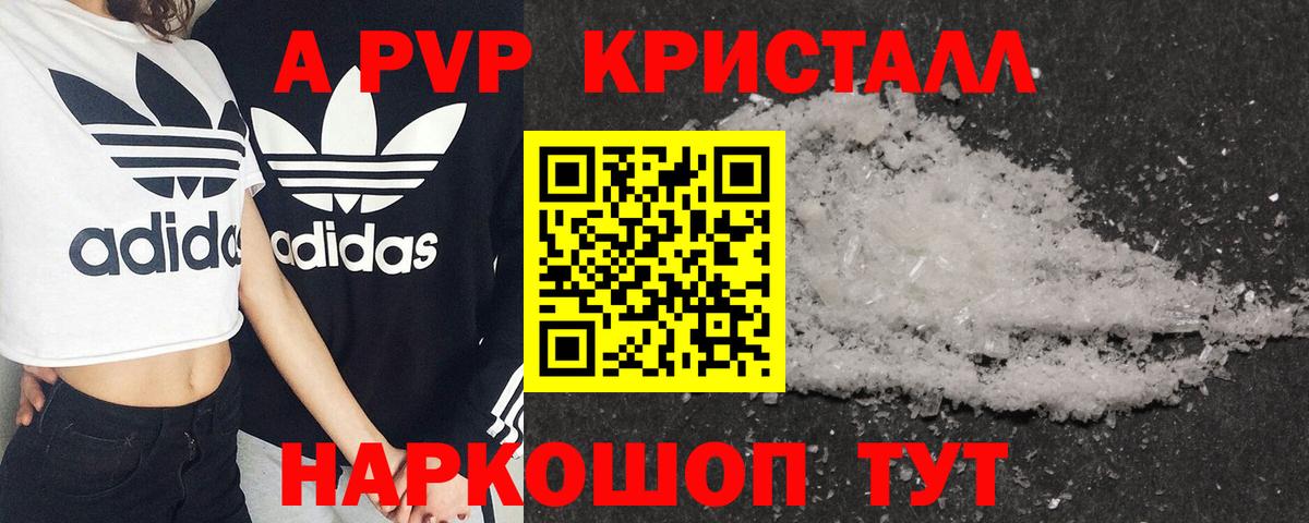 А ПВП Соль Выкса