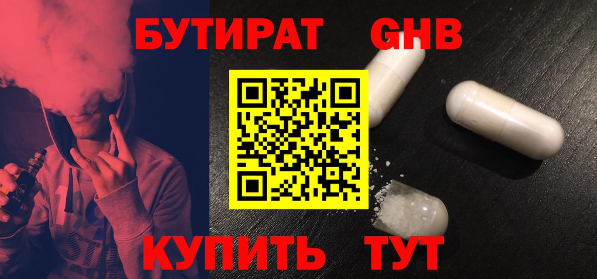 БУТИРАТ оксана Выкса