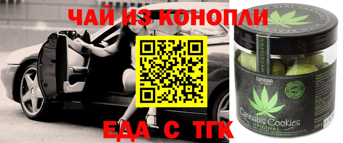 Выкса  Печенье с ТГК марихуана  Вход с VPN 