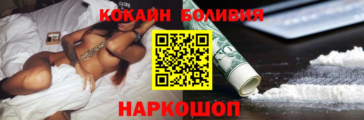 Выкса  COCAIN Fish Scale  COCAIN Боливия  Вход с VPN 