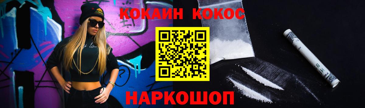 COCAIN Fish Scale Выкса