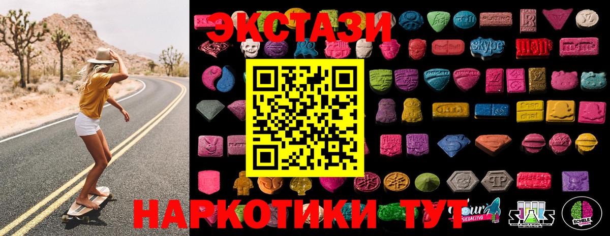 ЭКСТАЗИ диски Выкса
