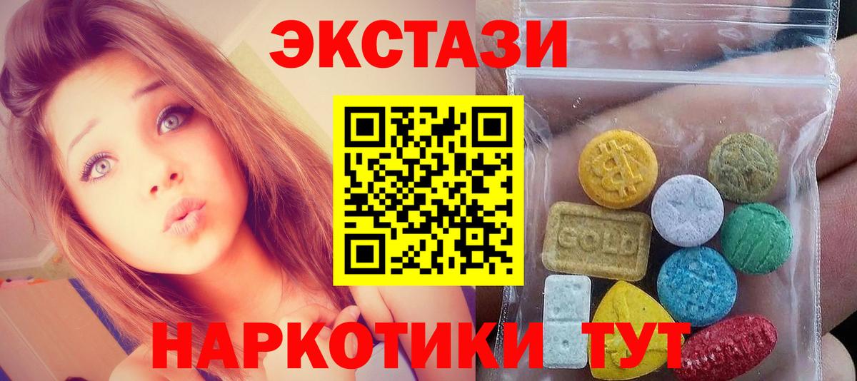 ЭКСТАЗИ 99%  Экстази  Выкса  где купить наркоту  Вход с VPN 