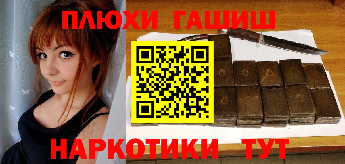 Гашиш Cannabis  Вход с VPN  ГАШ  Выкса 