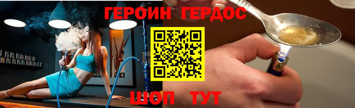 Выкса  Героин  Вход с VPN  Героин белый 