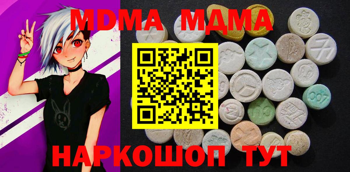 МДМА кристаллы  МДМА VHQ  Вход с VPN  Выкса 