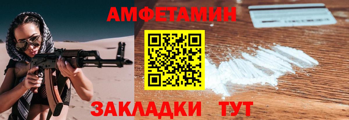 Первитин мет  Вход с VPN  Выкса 