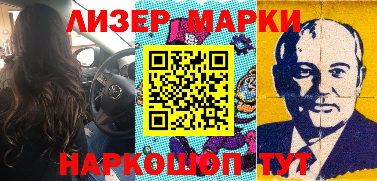 Марки N-bome 1,5мг Выкса