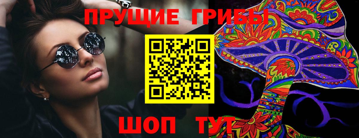 Выкса  Псилоцибиновые грибы мухоморы  Вход с VPN 